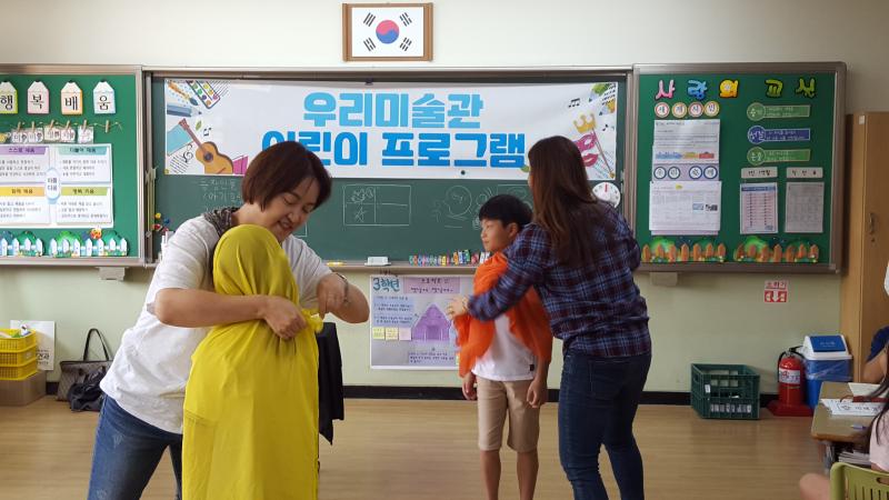 우리미술관 어린이 프로그램(서흥초등학교_3차_9.17.) 